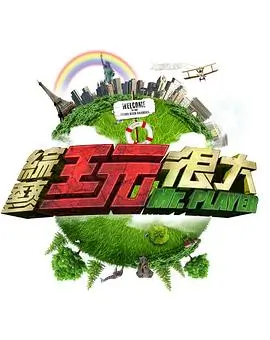 同一首歌